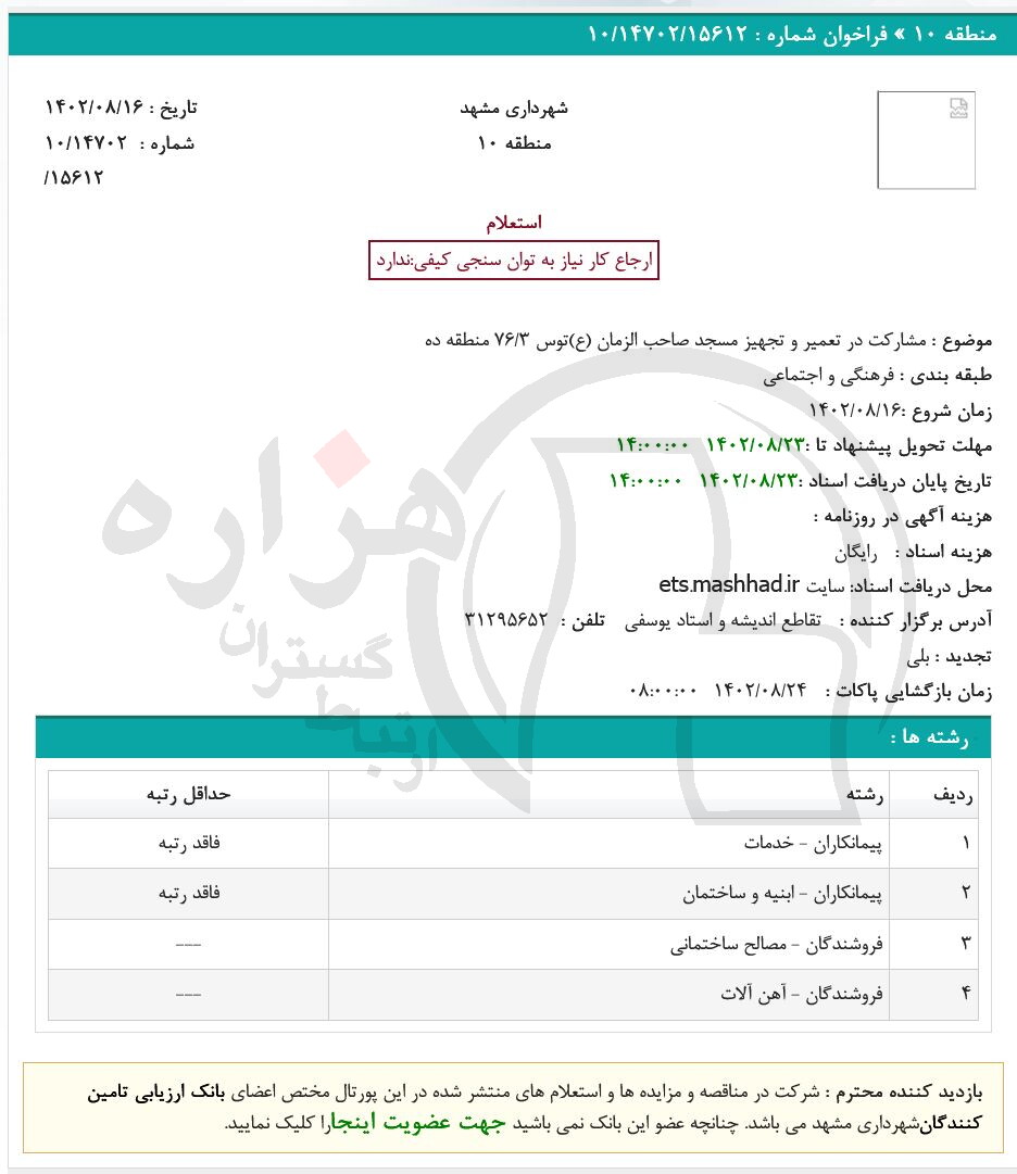 تصویر آگهی