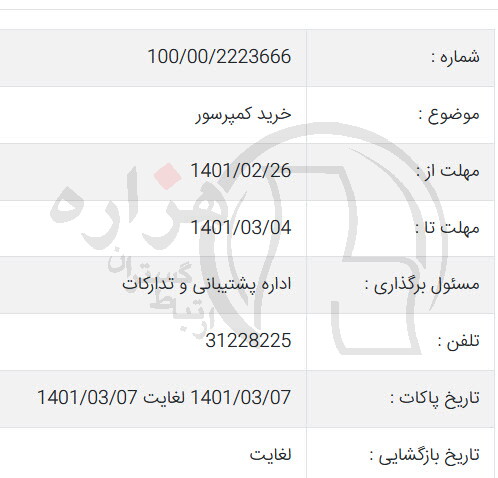 تصویر آگهی