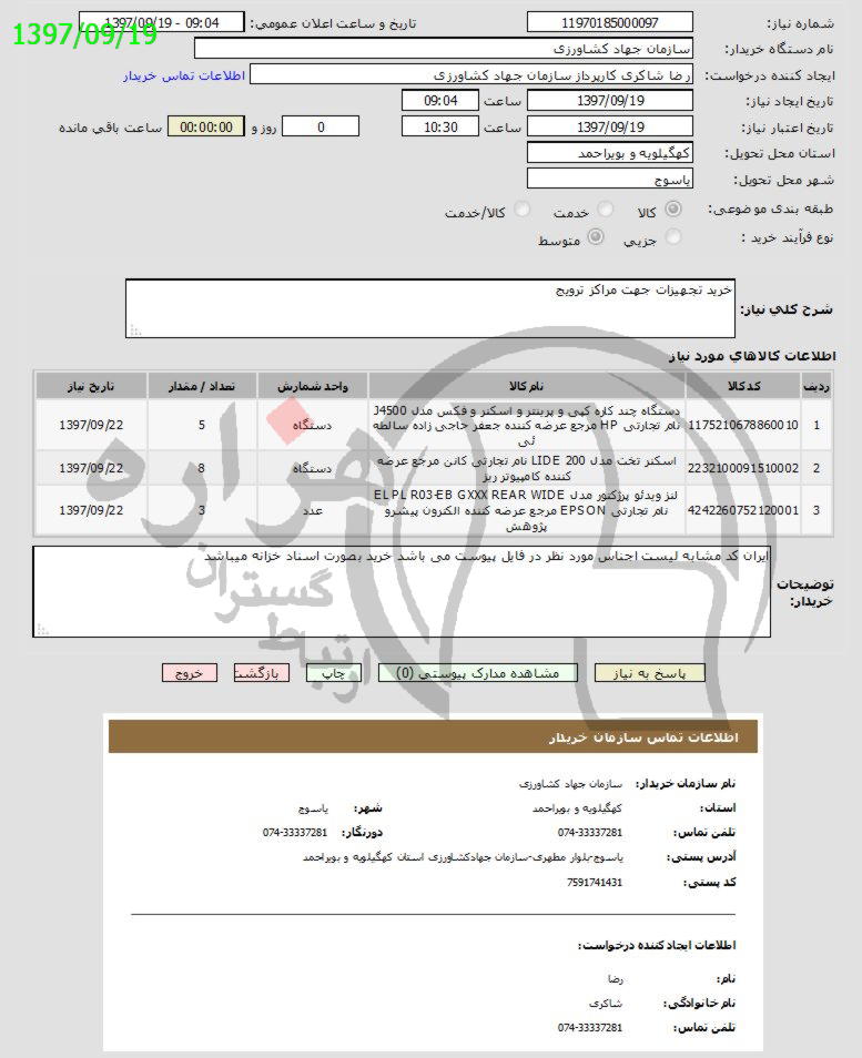 تصویر آگهی