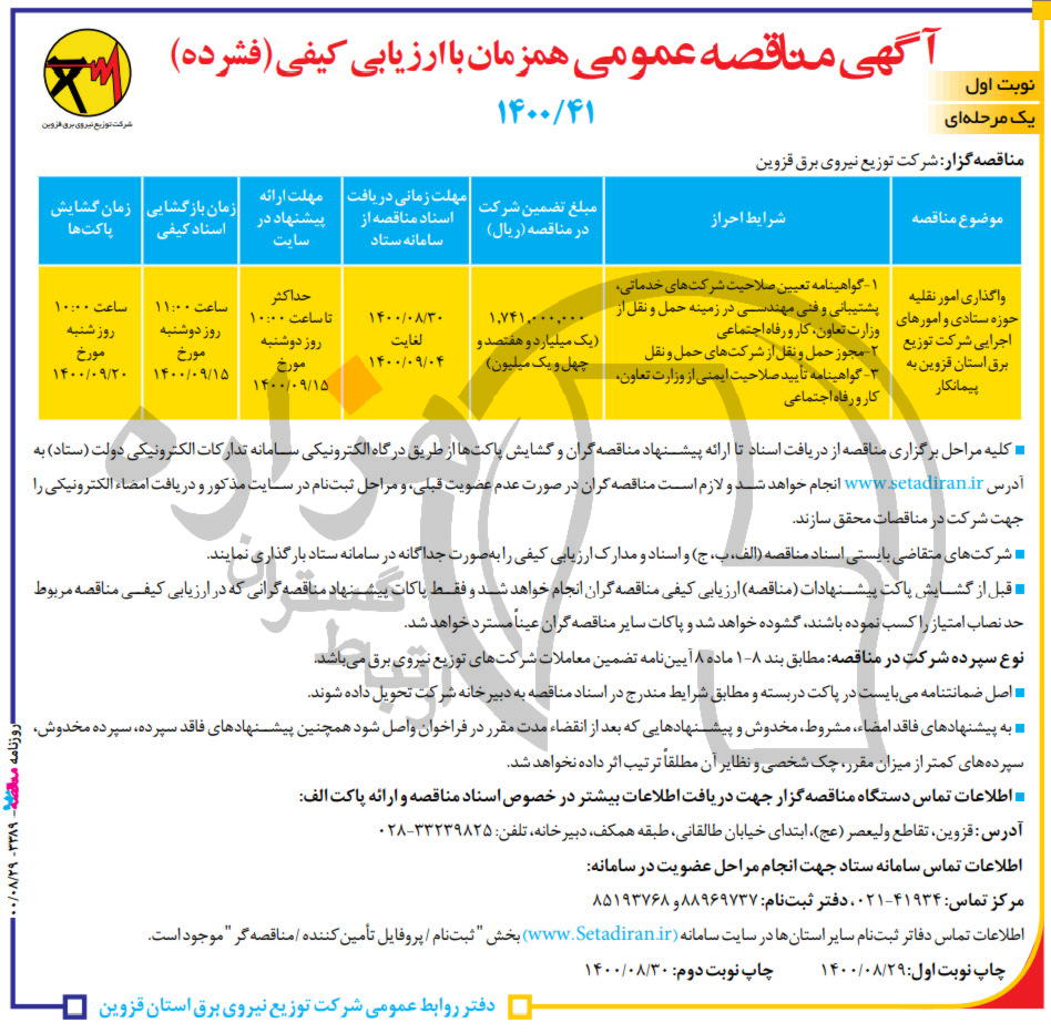 تصویر آگهی