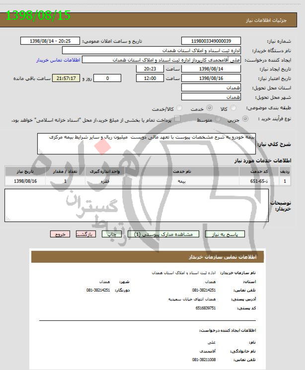 تصویر آگهی