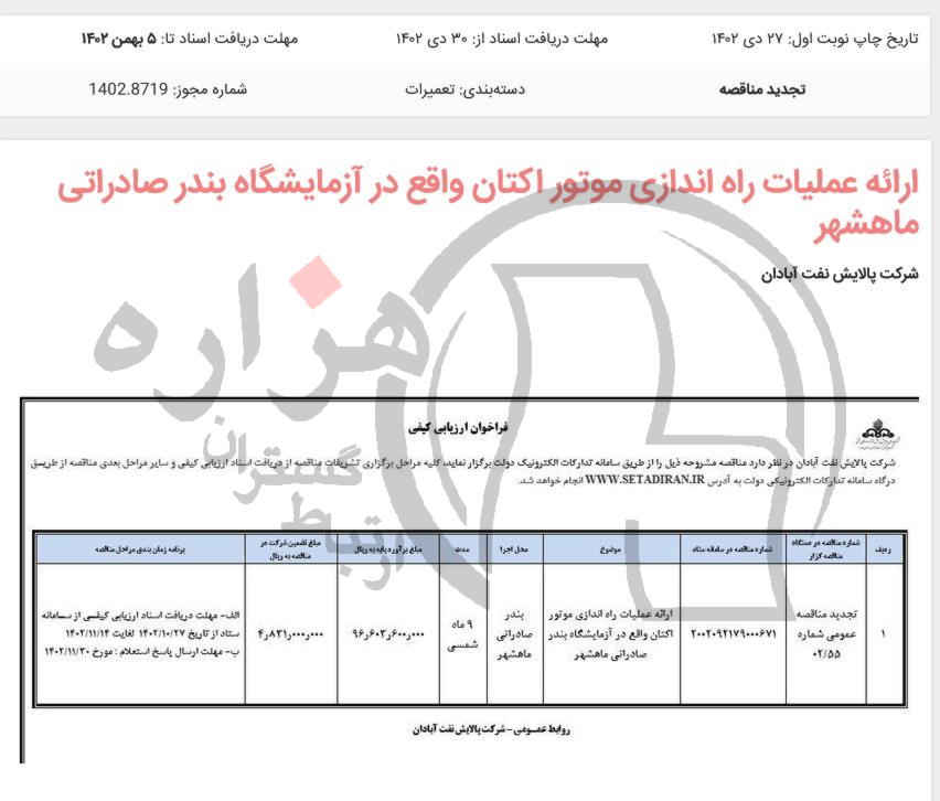 تصویر آگهی