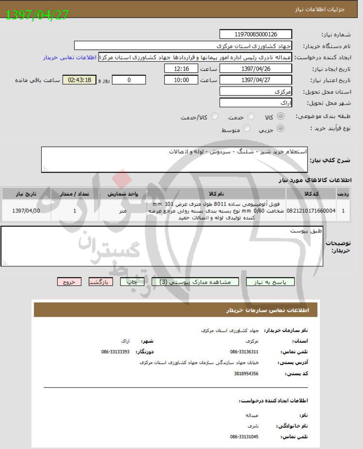 تصویر آگهی