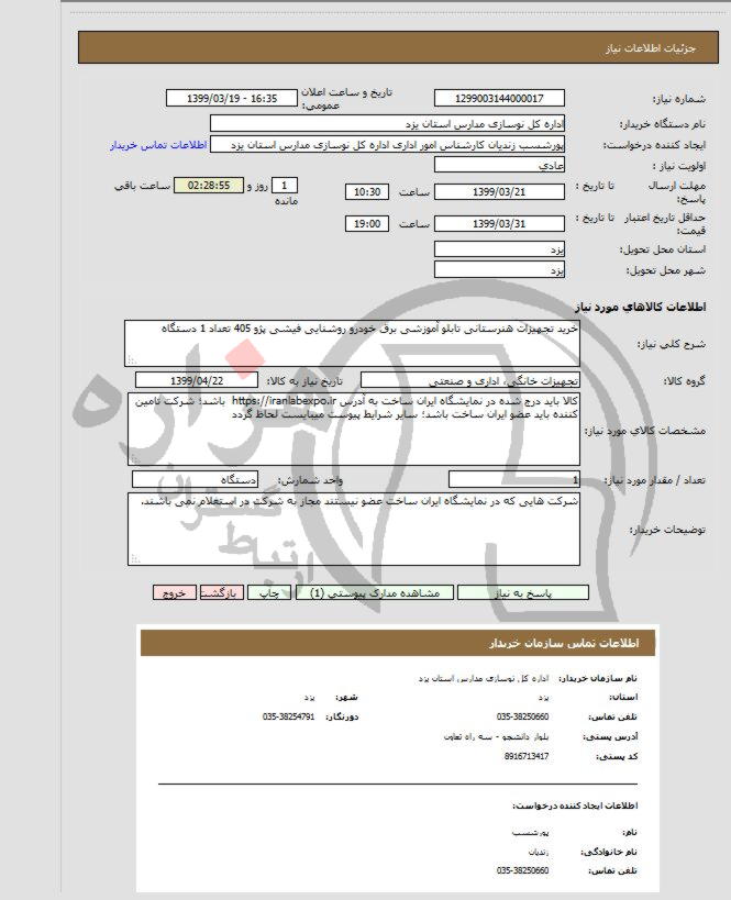 تصویر آگهی