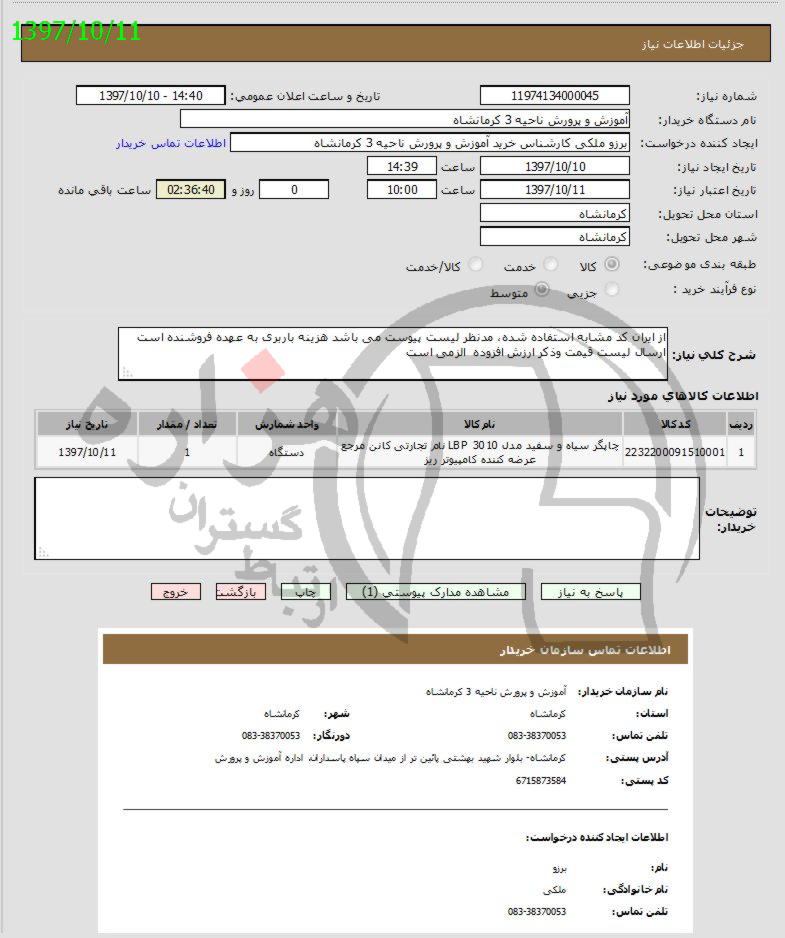 تصویر آگهی