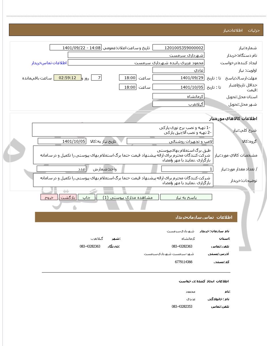 تصویر آگهی