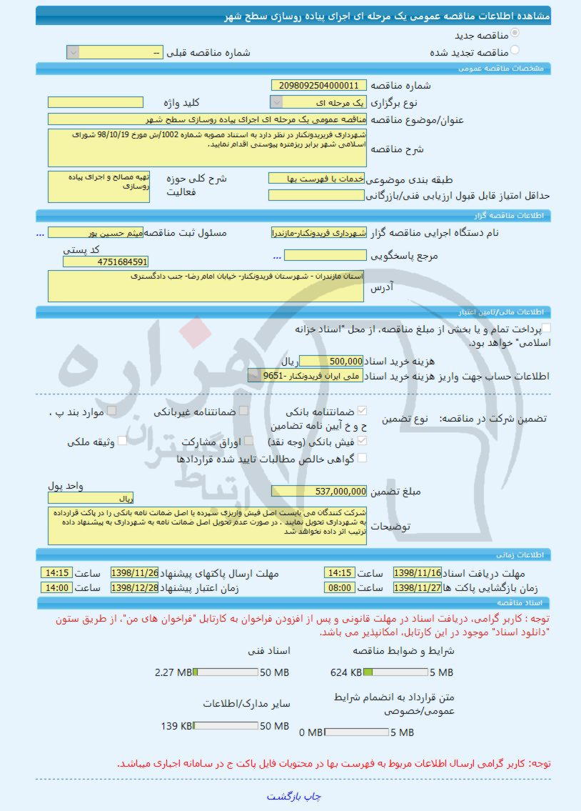 تصویر آگهی