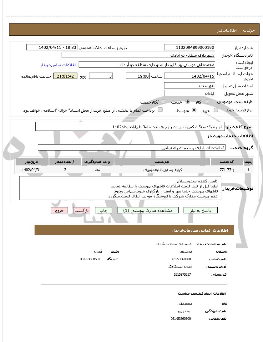 تصویر آگهی