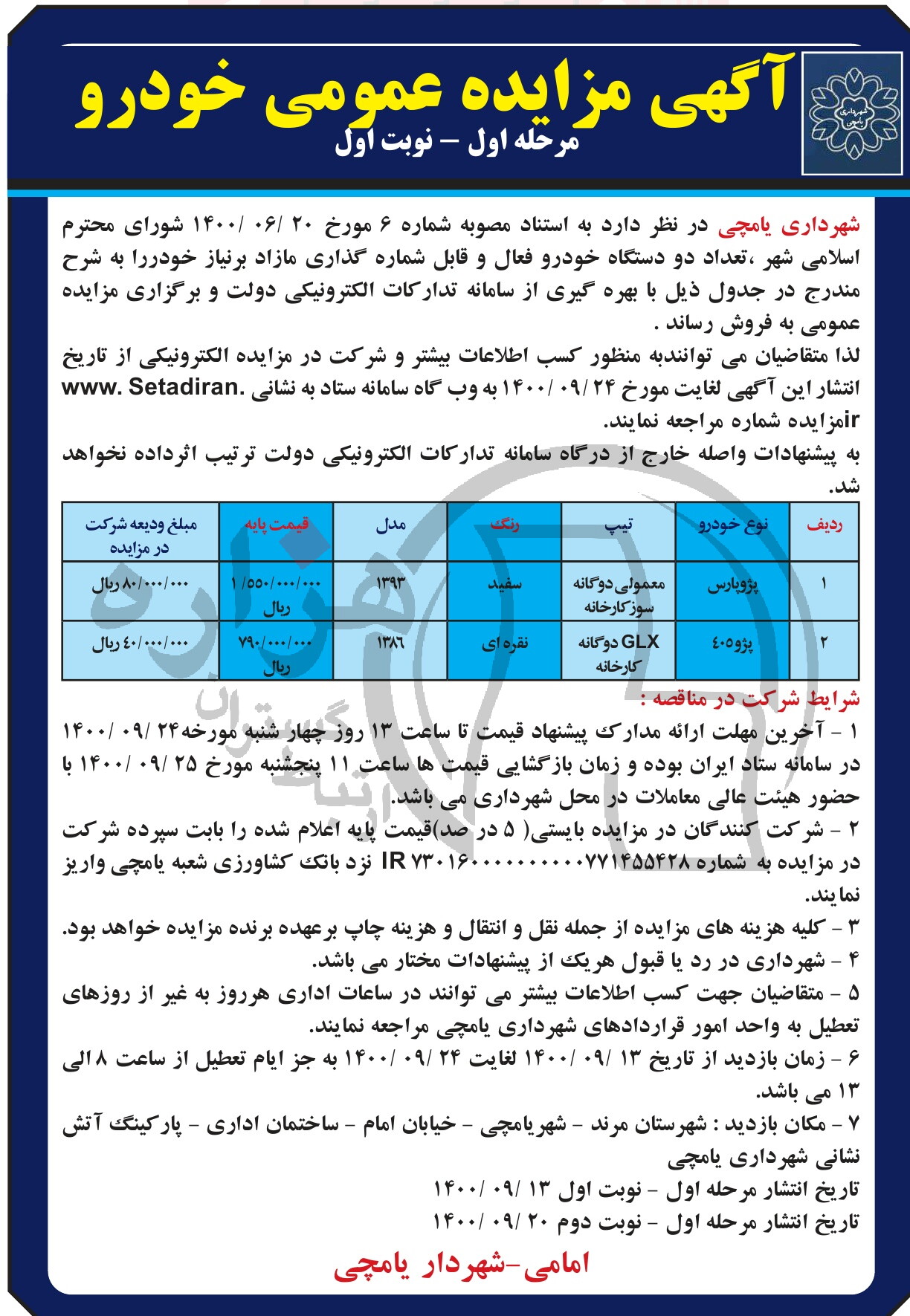 تصویر آگهی