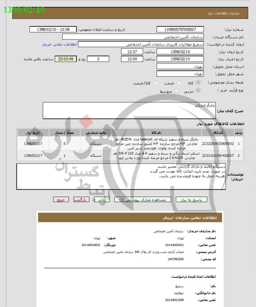 تصویر آگهی