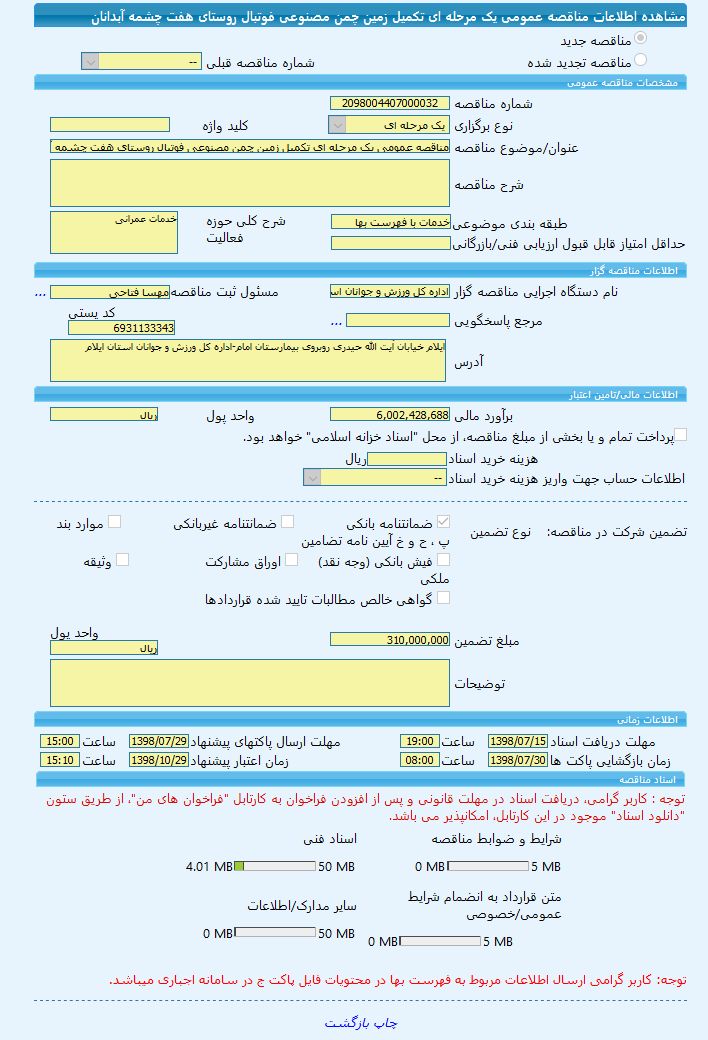 تصویر آگهی