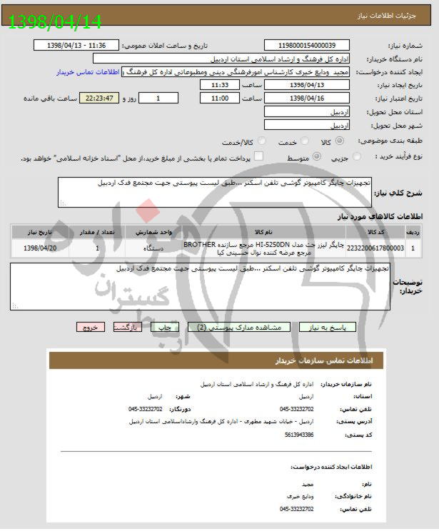 تصویر آگهی