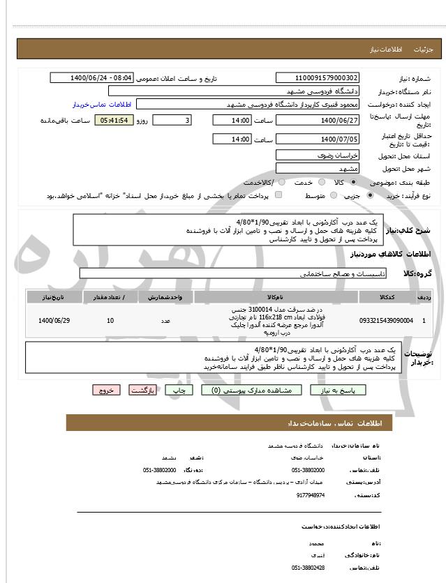 تصویر آگهی