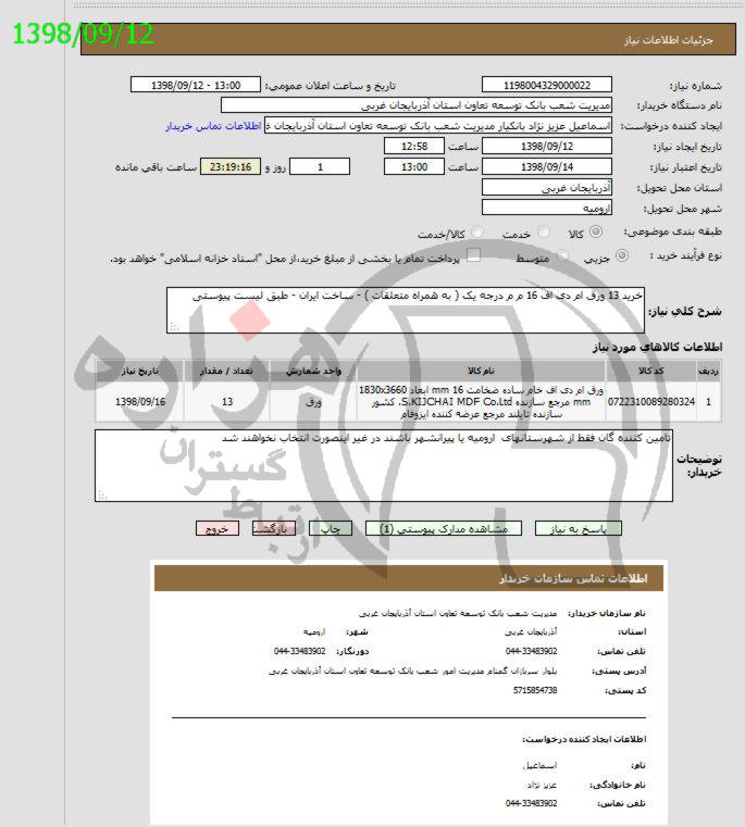 تصویر آگهی