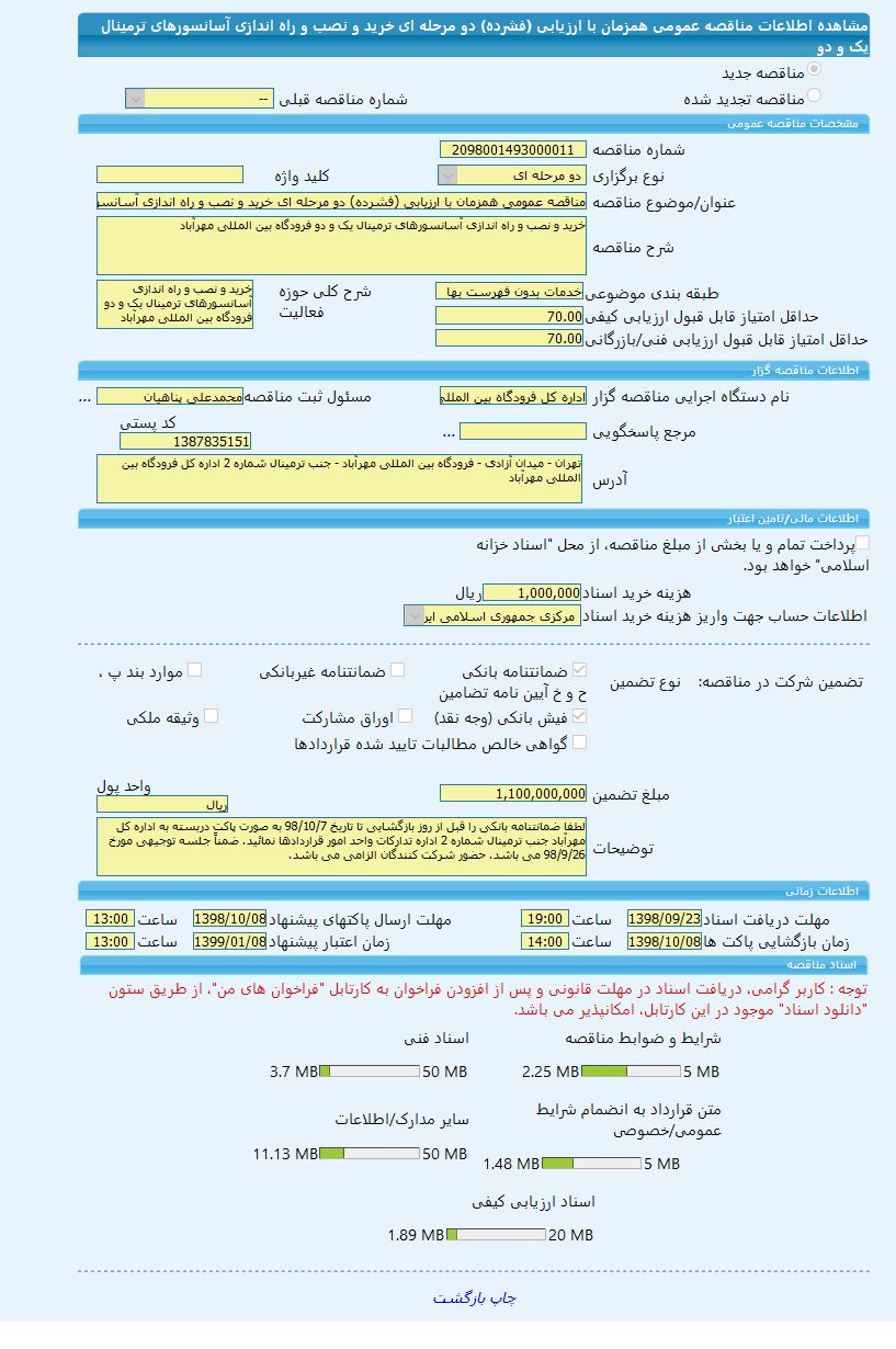 تصویر آگهی