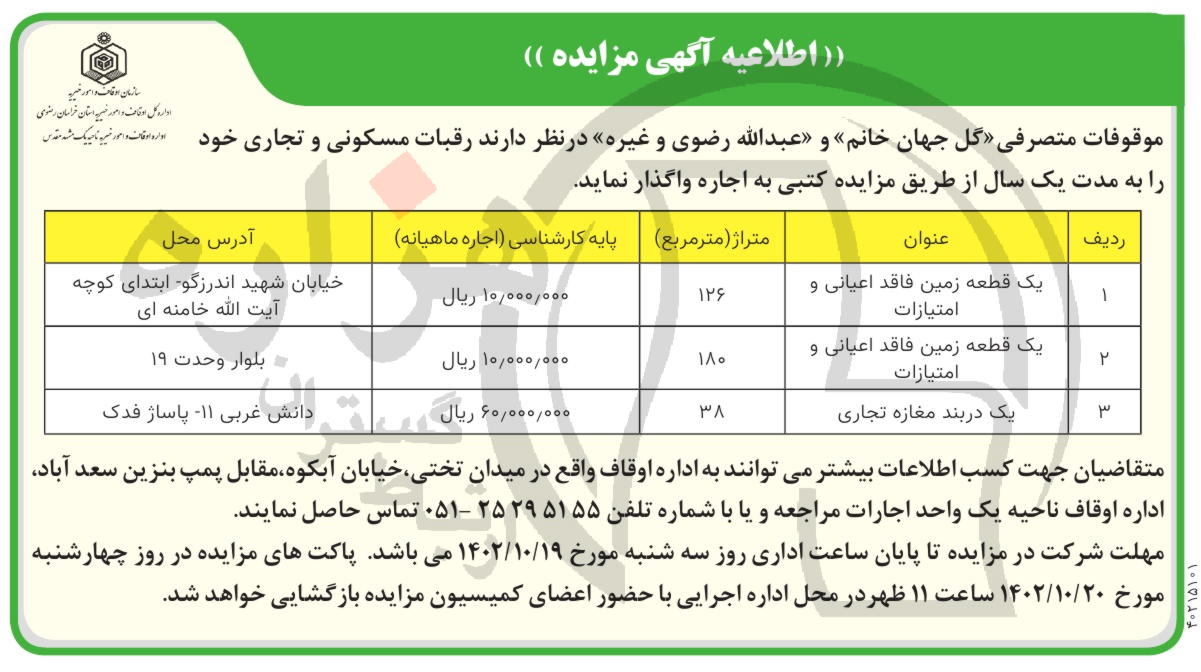 تصویر آگهی