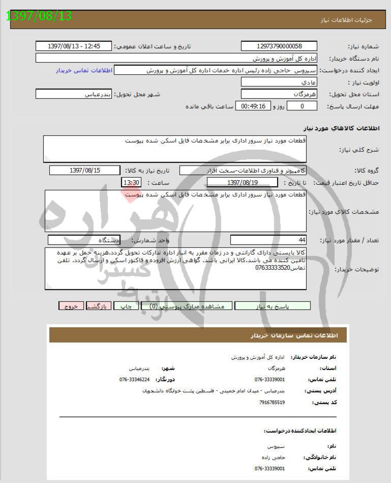 تصویر آگهی