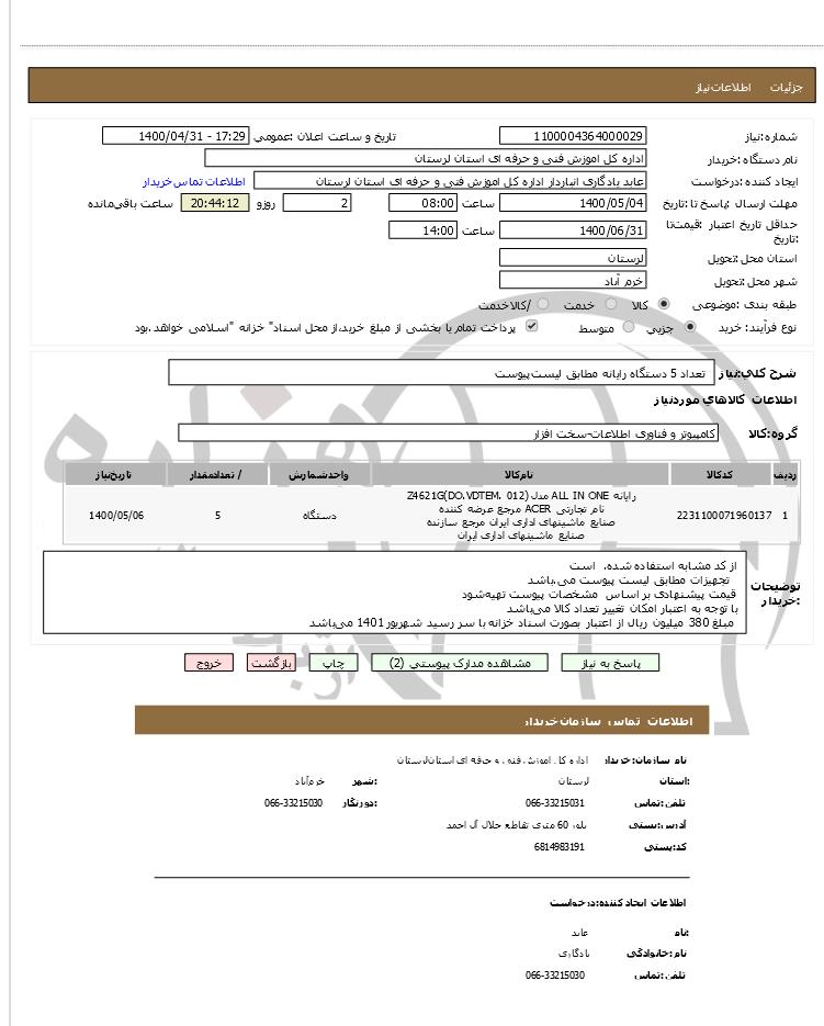 تصویر آگهی