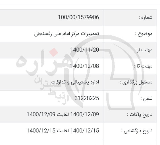 تصویر آگهی