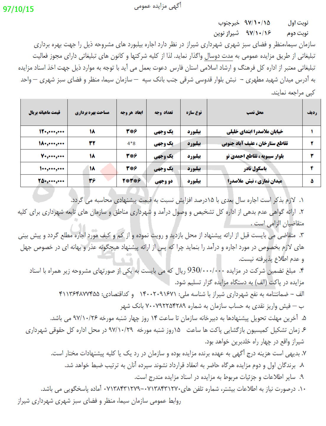 تصویر آگهی