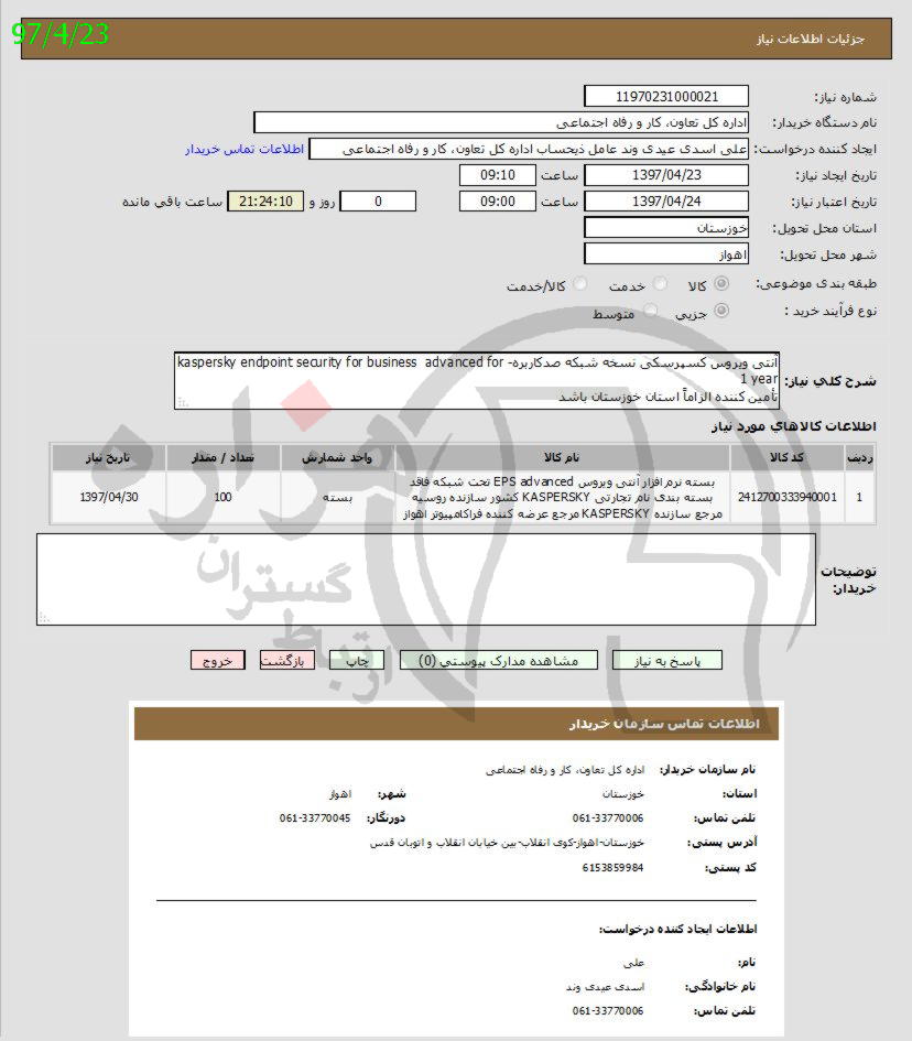 تصویر آگهی