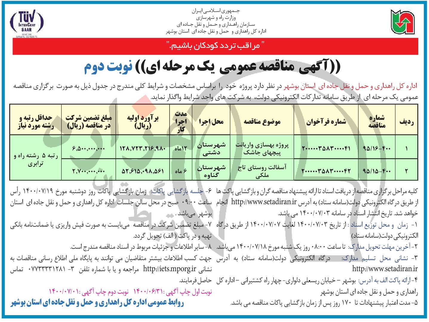 تصویر آگهی