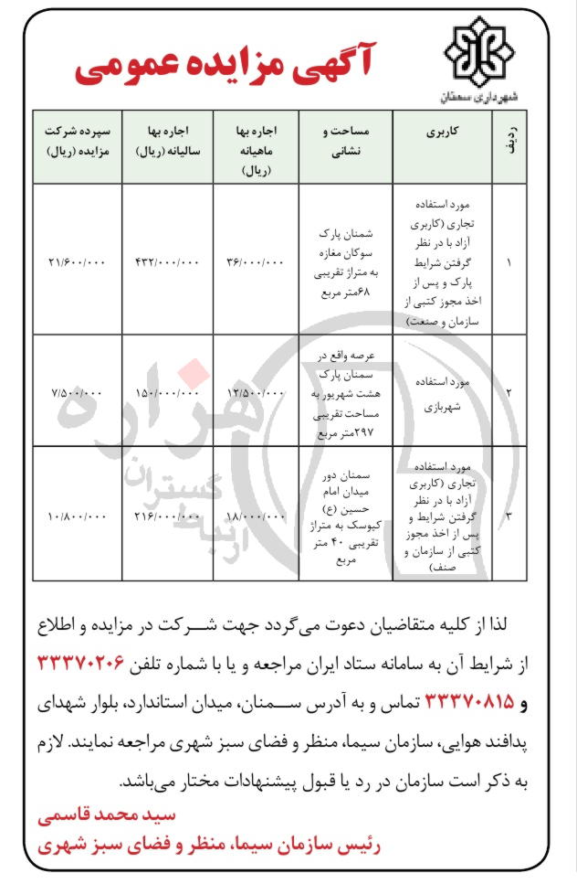 تصویر آگهی