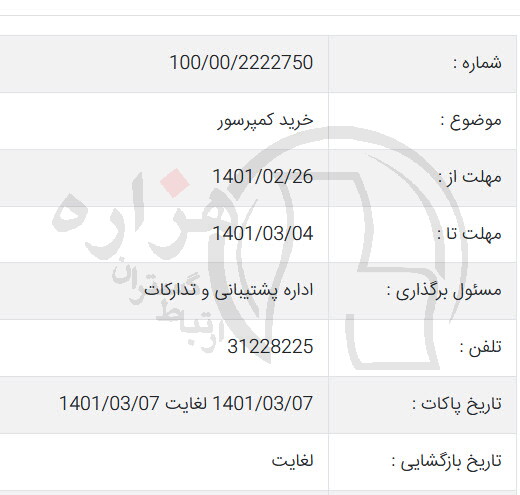 تصویر آگهی