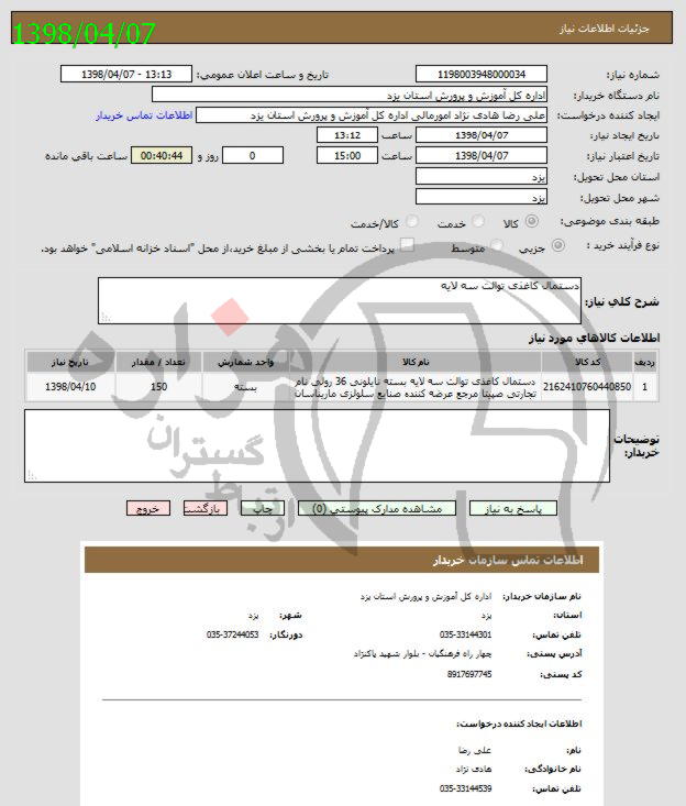 تصویر آگهی