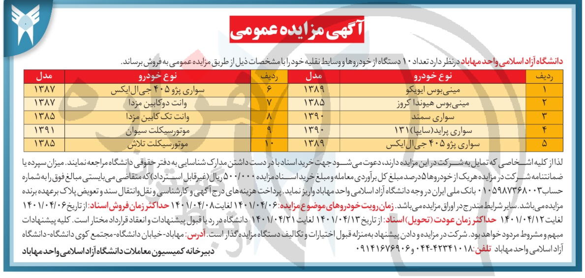 تصویر آگهی