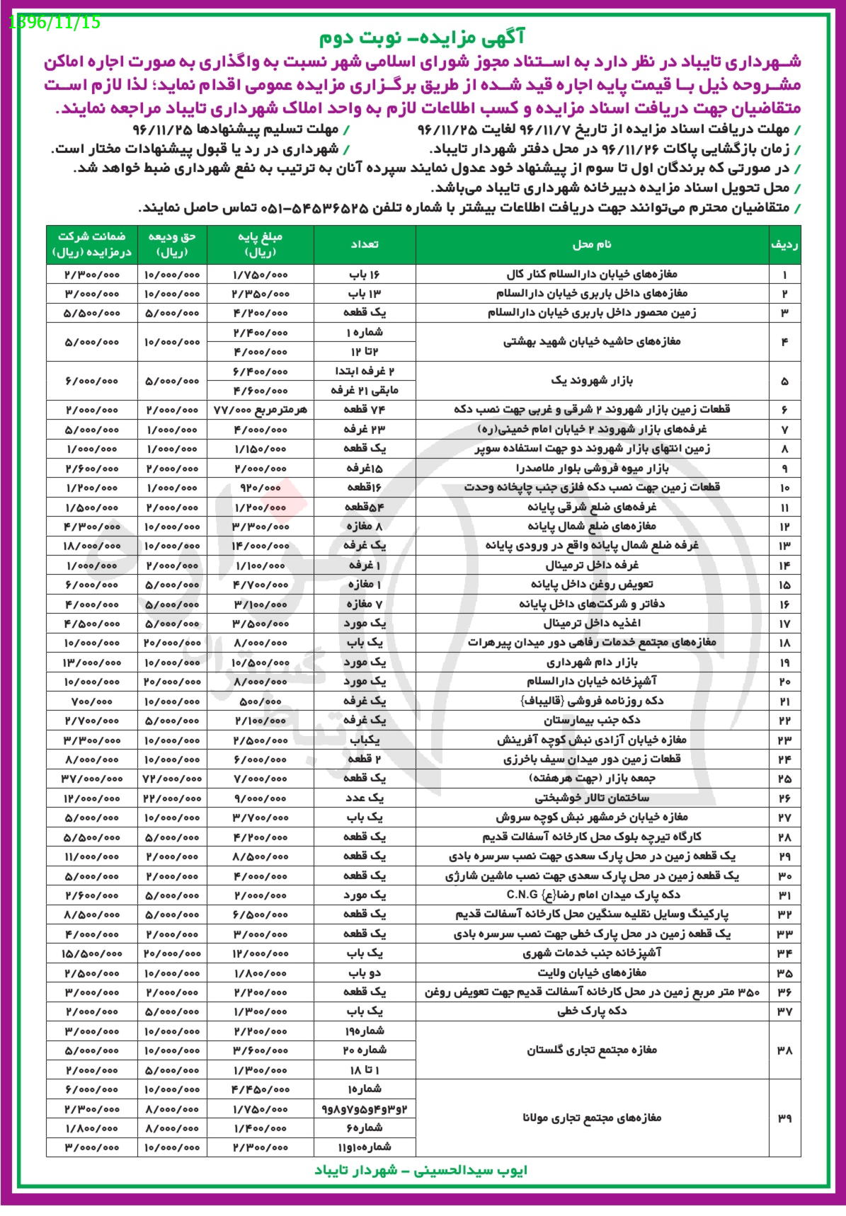 تصویر آگهی