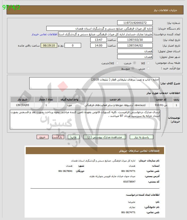 تصویر آگهی