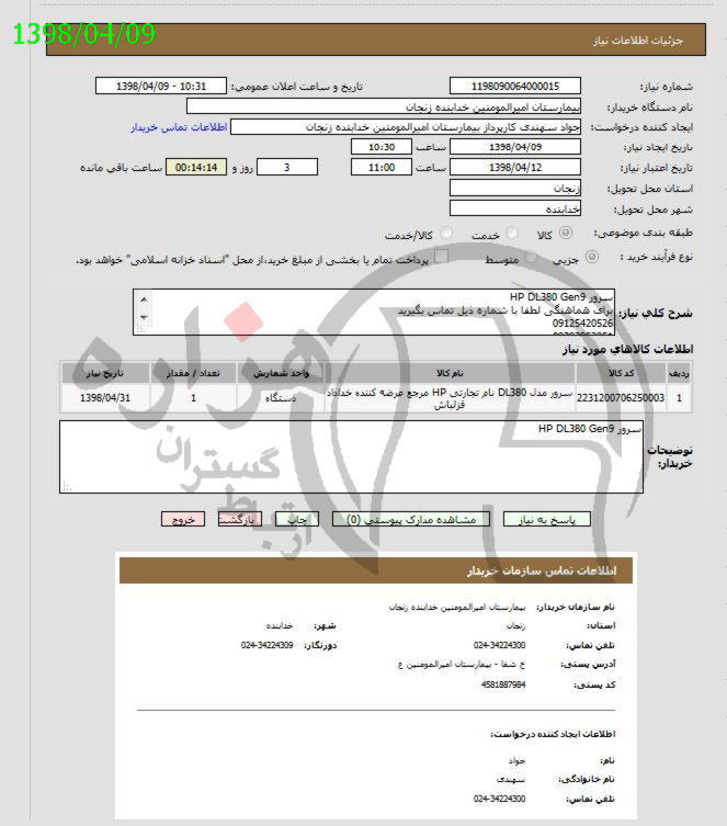 تصویر آگهی