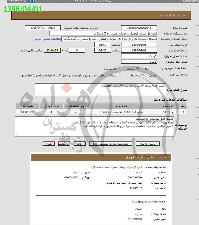 تصویر آگهی