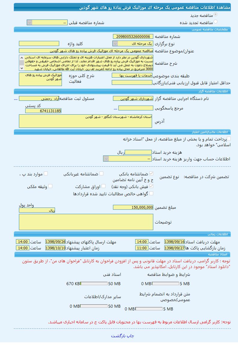 تصویر آگهی