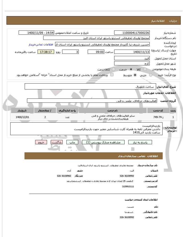 تصویر آگهی