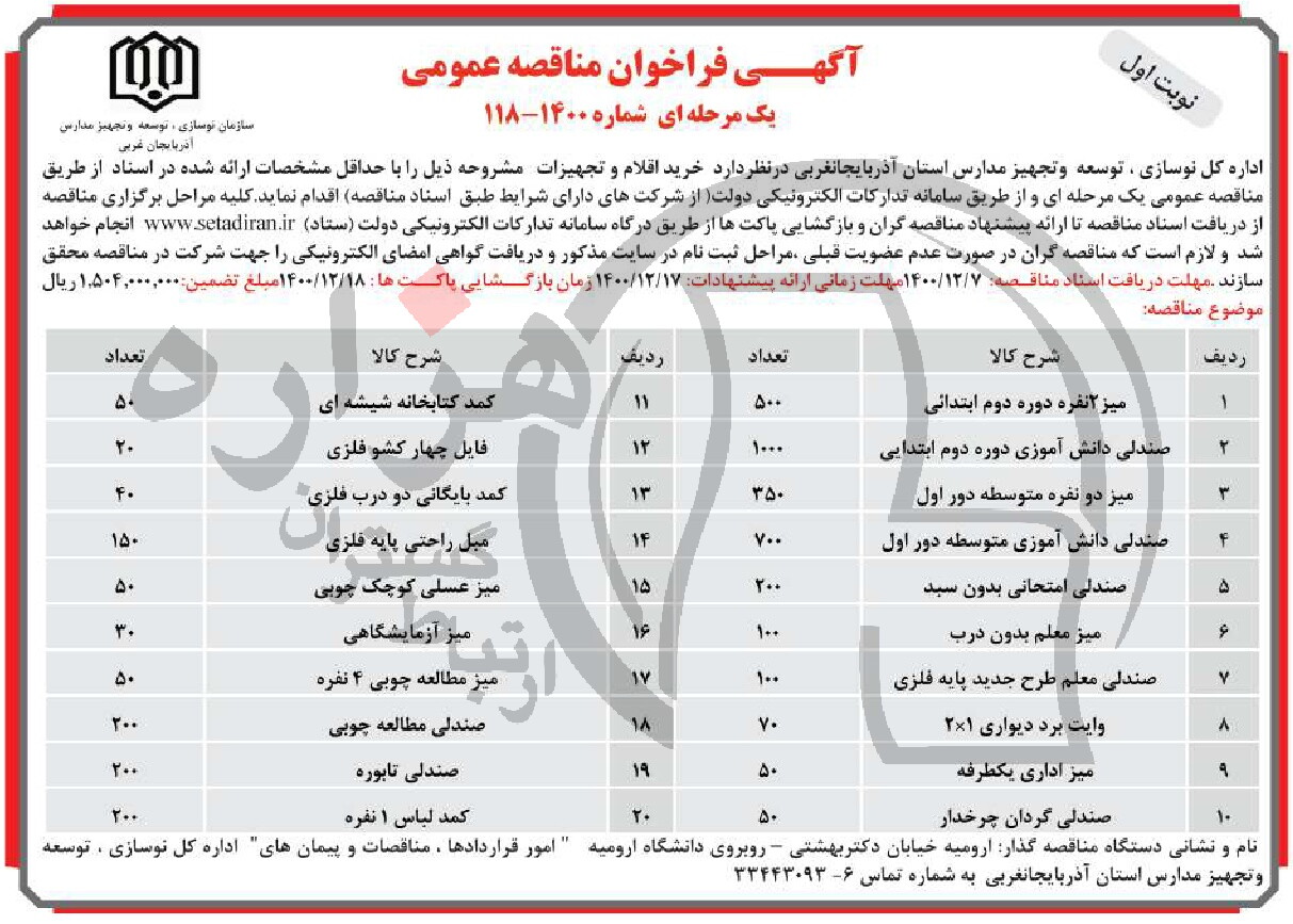 تصویر آگهی