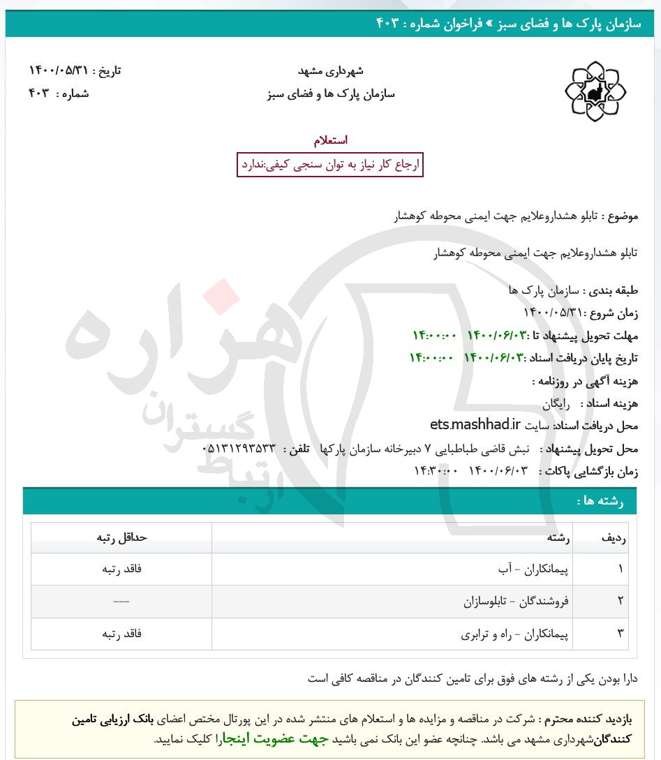 تصویر آگهی