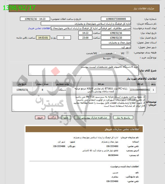 تصویر آگهی