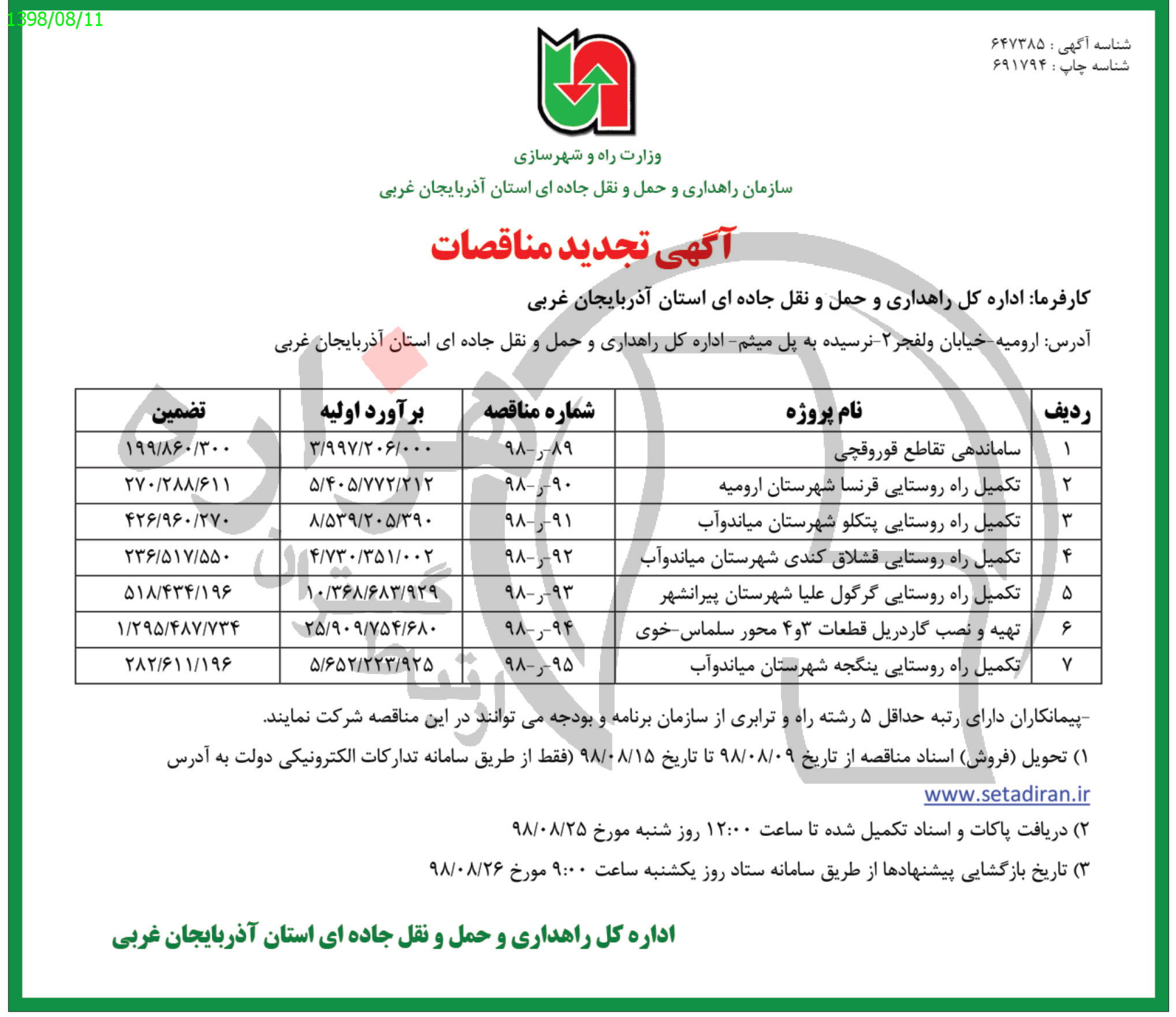 تصویر آگهی