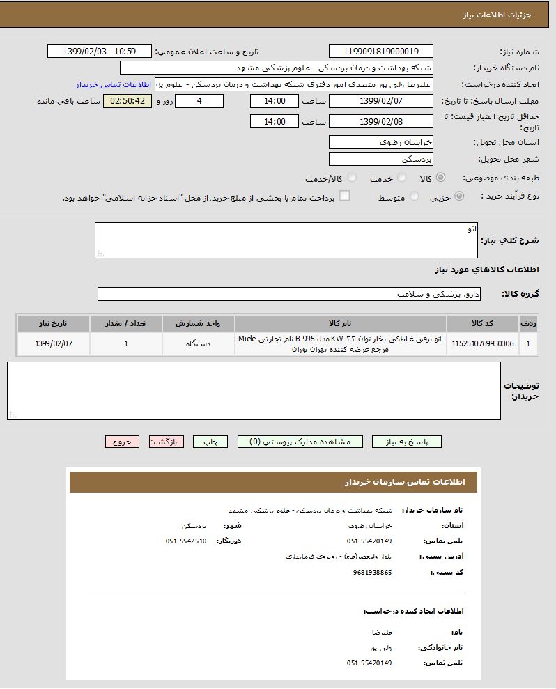 تصویر آگهی