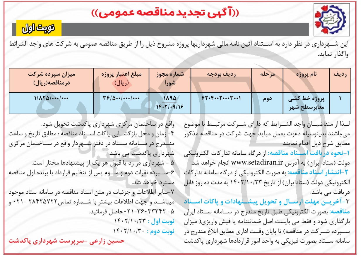 تصویر آگهی