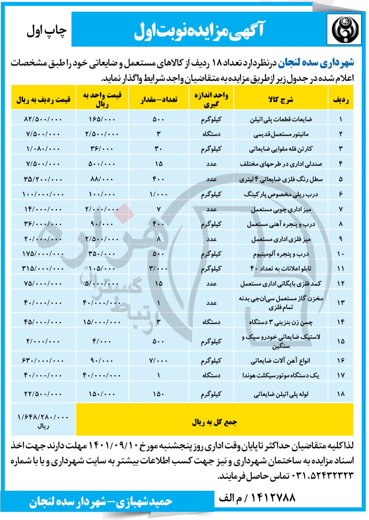 تصویر آگهی