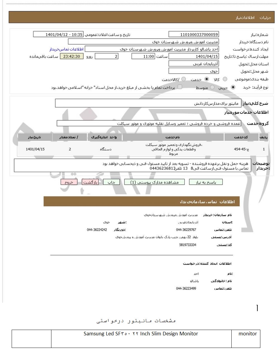 تصویر آگهی