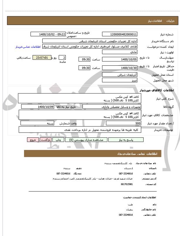 تصویر آگهی