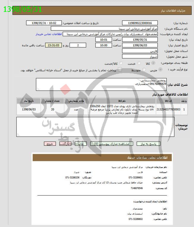 تصویر آگهی