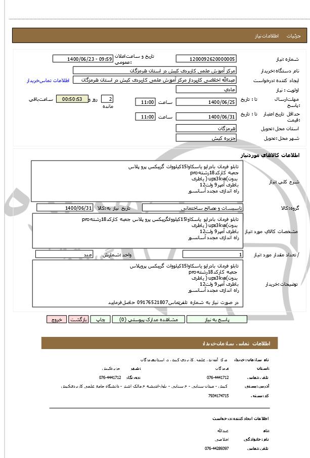 تصویر آگهی