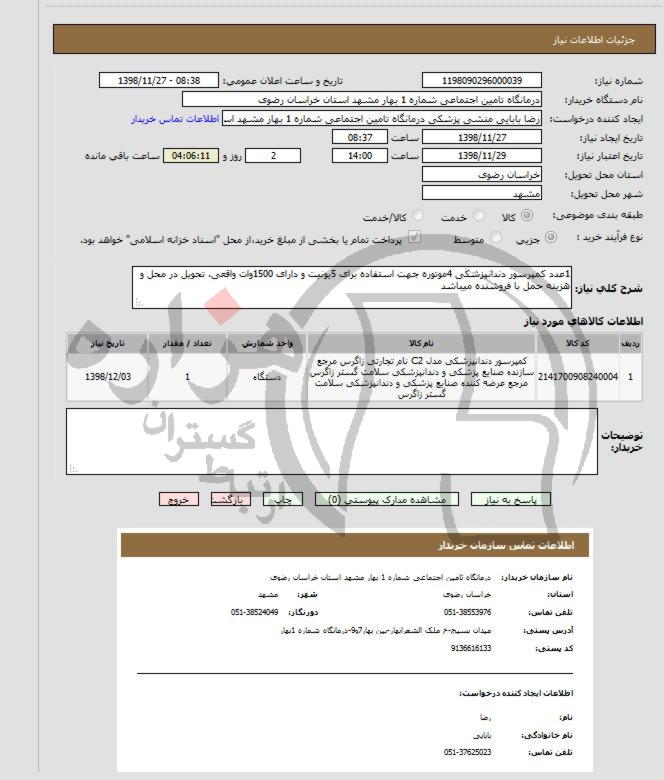 تصویر آگهی