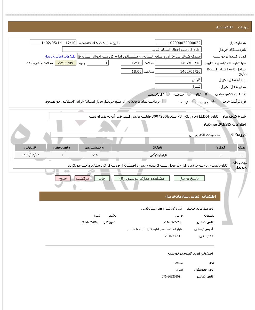 تصویر آگهی