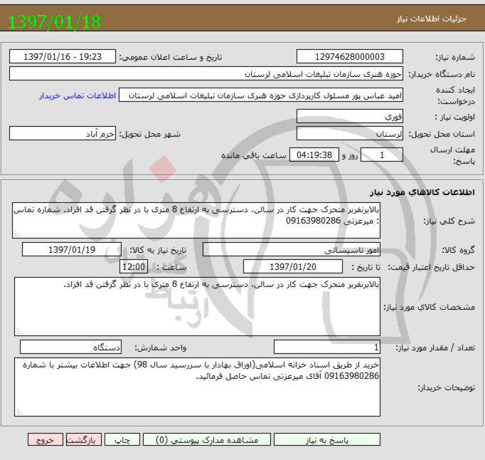 تصویر آگهی